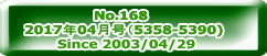 No.168  2017年04月号（5358-5390)  Since 2003/04/29