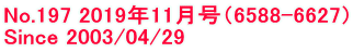 No.197 2019年11月号（6588-6627） Since 2003/04/29