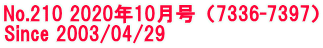 No.210 2020年10月号（7336-7397） Since 2003/04/29