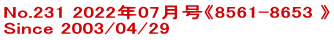 No.231 2022年07月号《8561-8653 》 Since 2003/04/29