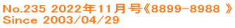 No.235 2022年11月号《8899-8988 》 Since 2003/04/29