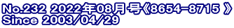 No.232 2022年08月号《8654-8715 》 Since 2003/04/29