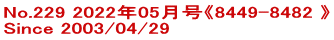 No.229 2022年05月号《8449-8482 》 Since 2003/04/29