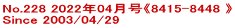 No.228 2022年04月号《8415-8448 》 Since 2003/04/29